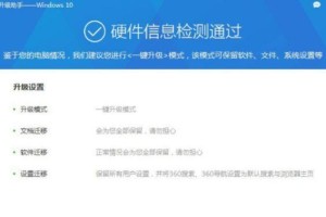 电脑系统升级指南（从零基础学会电脑系统升级，让电脑性能更强大）