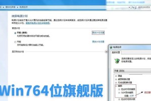 重新安装电脑系统Win7系统教程（详细步骤教你重新安装电脑操作系统）