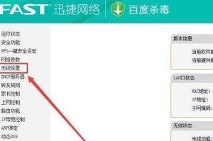 路由器WiFi密码修改全攻略（一步步教你如何安全修改路由器WiFi密码）