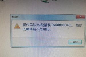 解决电脑开机错误的问题（探索开机错误的原因和解决方法）