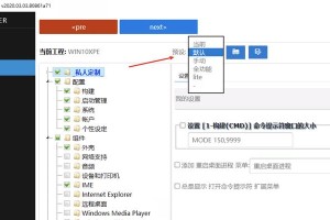 掌握DIY电脑Win10系统安装教程，打造个性化电脑体验（一步步教你安装Win10系统，让你的电脑焕发新生）