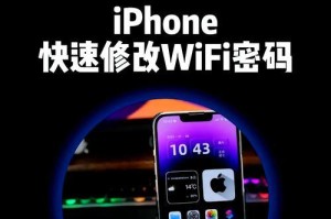 手机操作指南（简单易行的步骤帮助你保护家庭网络）