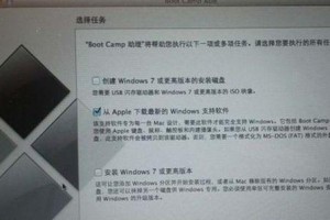 苹果电脑如何安装Windows系统（详细教程及步骤，让你轻松实现双系统切换）
