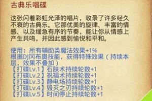 小米6在锤子系统下的表现如何？（深入探究小米6与锤子系统的完美结合）