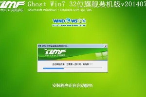 如何在Win7系统中重新安装系统盘（系统盘重装Win7系统的详细教程）