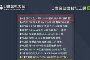 Win10系统安装教程（详细指导教你如何使用U盘魔术师在Win10上安装系统）