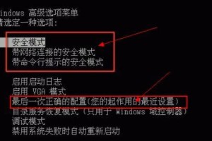电脑管家杀毒开不了机按F8后,F8进入安全模式详解
