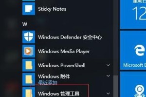 Win10重装分区教学分享（详细教你如何在Win10系统下进行重装分区）