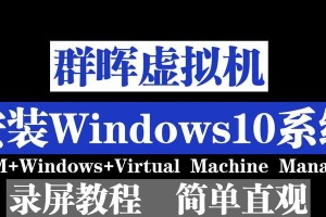 电脑系统安装教程——轻松学会如何安装电脑系统（从零开始，掌握电脑系统的安装步骤与技巧）