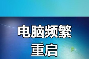 长时间未充电导致电脑无法开机（解决长时间未充电导致电脑无法开机的问题）
