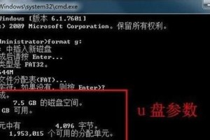 Win7系统U盘还原系统教程（通过U盘轻松还原Win7系统，让电脑恢复出厂状态）