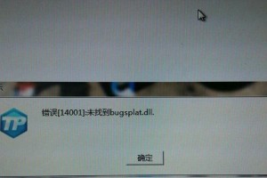 电脑管家组件错误的解决方法（教你如何解决电脑管家组件错误，让电脑运行更加稳定）
