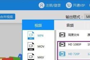 免费电脑软件教你如何将视频转为MP4格式（简单操作，快速转换，高质量输出）