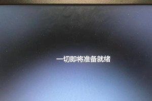 Win10系统教程（一键搭建Win10系统，轻松高效无需U盘）