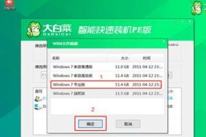 利用大白菜U盘安装Win7ISO系统教程（简单易行，快速安装！）