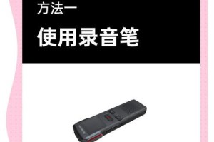 免费苹果电话录音通话录音完全指南（轻松掌握免费苹果电话录音的技巧和方法）