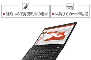 ThinkPad笔记本使用教程（掌握ThinkPad笔记本的技巧和技巧，助您高效工作和学习）