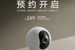 小米摄像头连接电脑储存的方法（实现家庭监控、视频存储、远程观看的简便方式）