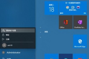 Win10设置每天自动开机教程（轻松解决每天手动开机的烦恼，Win10自动开机设置方法分享）