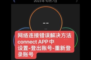 电脑登录账号错误的解决方法（快速解决电脑登录账号错误的有效方法）