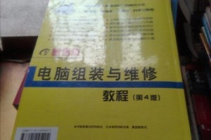 电脑组装系统教程（详细指南，轻松学习，实现你的电脑梦想）