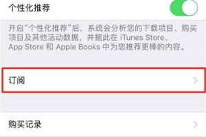 苹果手机怎么取消自动订阅,苹果手机自动订阅取消全攻略