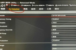 如何通过电脑BIOS设置解决老蓝屏问题（BIOS设置技巧，解决老蓝屏困扰）