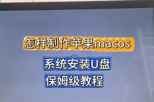 如何将电脑资料备份到U盘（简单易懂的备份教程，保障数据安全）