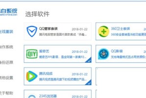 一键系统重装软件的选择指南（寻找最佳的一键系统重装软件工具）