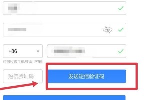 免费申请QQ号注册步骤（轻松获取QQ号，享受网络社交乐趣）
