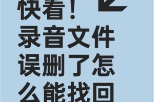 手机录音的文件夹位置及管理方法（轻松找到手机录音文件，高效管理你的录音资料）