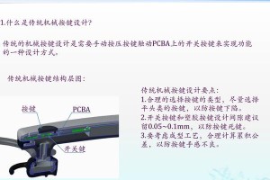 如何通过蓝牙将PPT文件传输到电脑（一步步教你实现蓝牙传输PPT的方法）