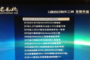 U盘装Win7系统步骤教程（详细介绍如何使用U盘安装Win7系统）