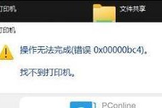 电脑提示打印机服务错误解决方法（解决打印机服务错误的常见问题和解决方案）
