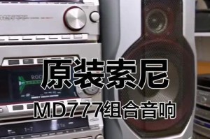 索尼985音质测试及评价（一款革新性的音质体验器材——索尼985耳机）