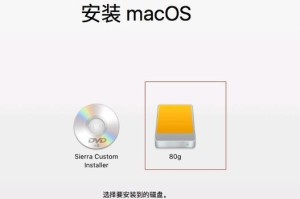 使用PC刷MAC系统教程（教你如何在PC上刷入MAC系统）