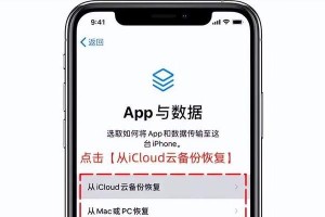 手机数据备份与恢复方法详解（一键恢复手机丢失或损坏的重要数据）