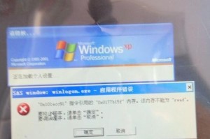 探索微软电脑错误的根源（解读微软电脑错误的常见问题及解决方法）