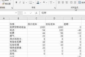 如何恢复被误删的Shift1表格（有效方法帮助您快速恢复Shift1表格）