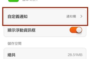 红米3XRoot教程（发掘红米3X潜在能力，轻松获取Root权限）