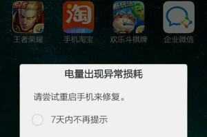手机看电视耗电情况揭秘（手机电视耗电真相与节能技巧）