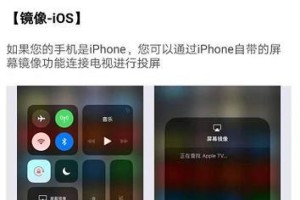如何使用海信电视投屏连接手机（一步步教你实现海信电视与手机的无线连接）