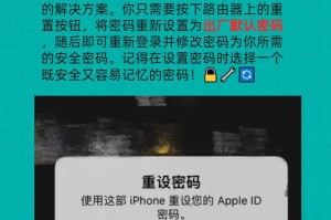 如何安全地分享无线密码（保护你的网络安全，同时与他人分享无线密码的正确方法）