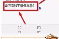 oppo手机备忘录怎么恢复,轻松找回丢失信息”
