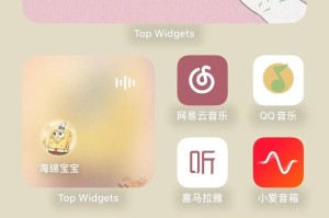 打造个性化的好看iPhone桌面布局（让你的iPhone桌面焕然一新，展现个性风采）