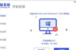 如何使用XP重装Win7系统教程（简单易行的方法让你轻松升级操作系统）