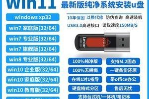 Win10官方U盘在线安装教程（一键安装Win10系统，轻松解决电脑重装烦恼）