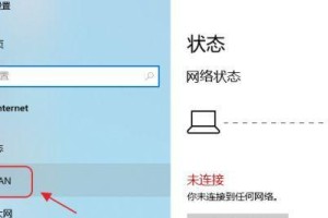 电脑无法找到WiFi连接选项的解决方法（如何在电脑上修复找不到WiFi连接选项的问题）