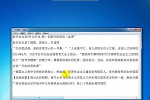 从戴尔win10改为win7的教程（以戴尔电脑为例，详细教你如何将操作系统由win10改为win7）