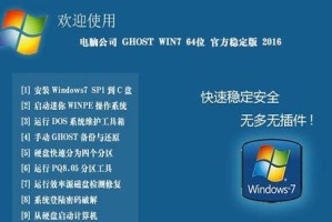 以PE装机教程Win7完整指南（详解Win7系统安装与优化步骤，让您的电脑焕发新生！）